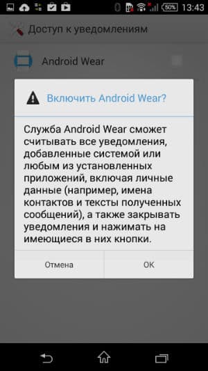Скриншот приложения Android Wear для Android 4.4 Скриншот приложения Android Wear для Android 4.4