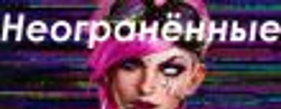 Неогранённые алмазы: наши любимые игры, наполненные ошибками