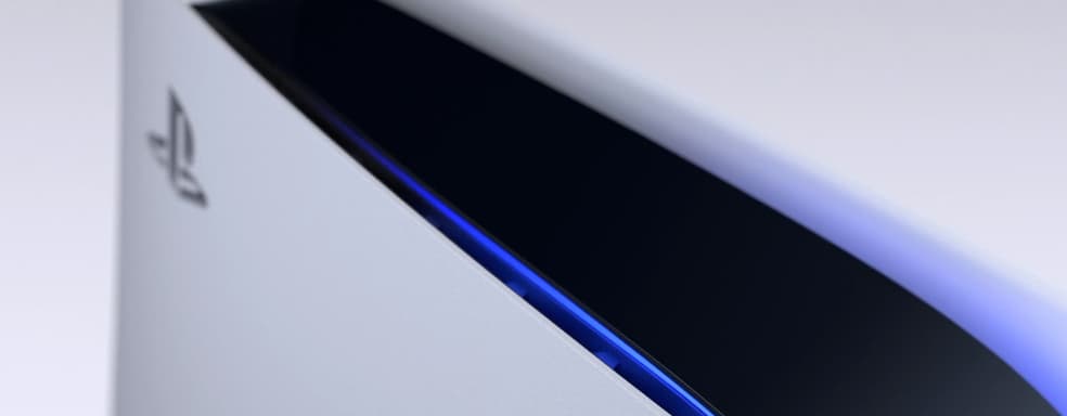 Украинский интернет-магазин рассекретил стоимость PlayStation 5 и аксессуаров для нее