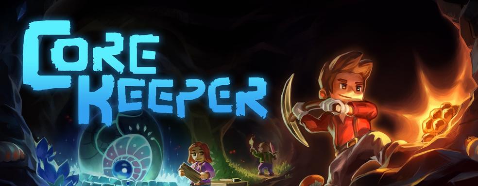 91% в Steam. Шахтёрская песочница Core Keeper выйдет на консолях