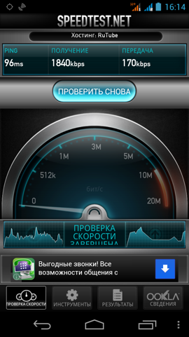 Обзор Fly IQ444 Diamond 2. Скриншоты. Скорость мобильного интернета