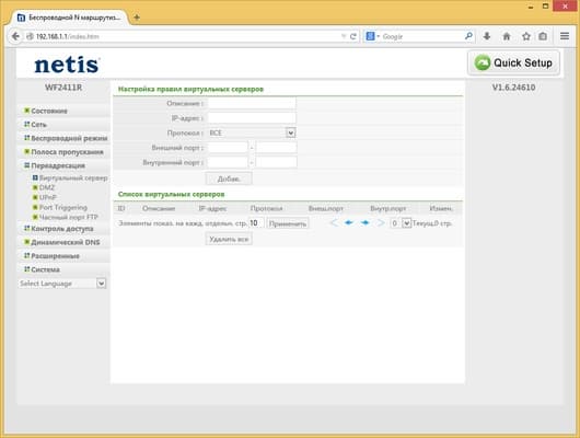 Настройка Netis WF2411R Настройка Netis WF2411R