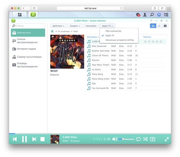 Audio Station в OS X