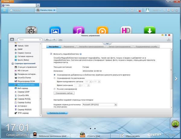 Настройка QNAP TS-569L