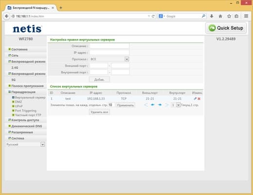 Настройка Netis WF2780 Настройка Netis WF2780