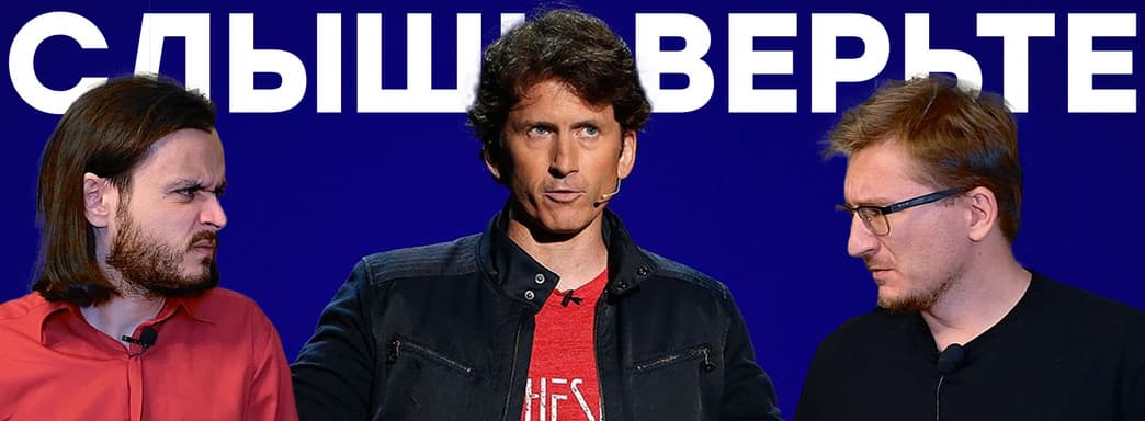 Bethesda возрождается? Тодд Говард о Starfield и The Elder Scrolls VI