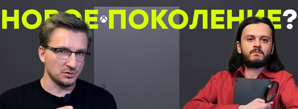 Апгрейд. Обзор Xbox Series X