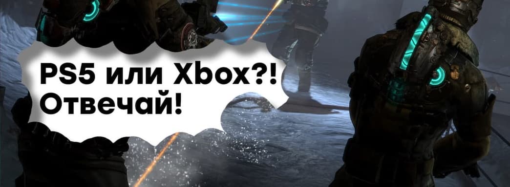 [СТРИМ] Паст-пастген. Проходим Dead Space 3