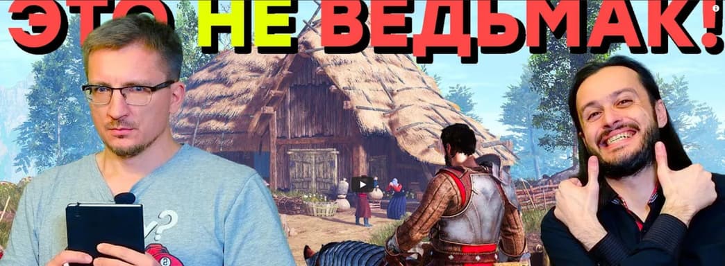 Почему мы ждем King's Bounty 2