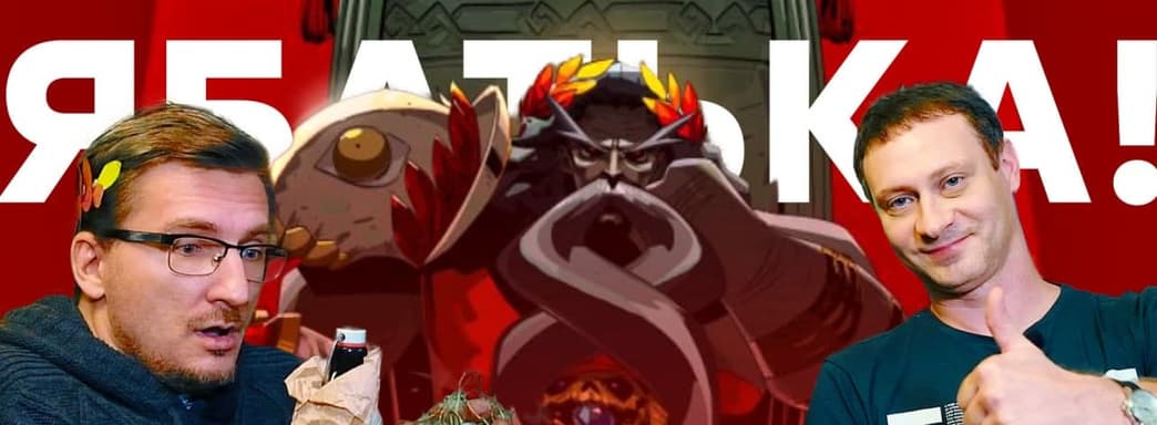 Умер-выпил-пошел! Обзор Hades