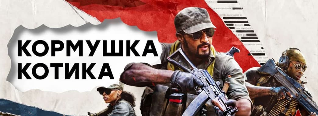 [СТРИМ] Всего по минимуму. Проходим Call of Duty Black Ops Cold War