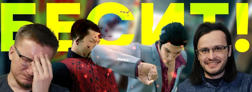 Хватит блокировать! Обзор Yakuza 3