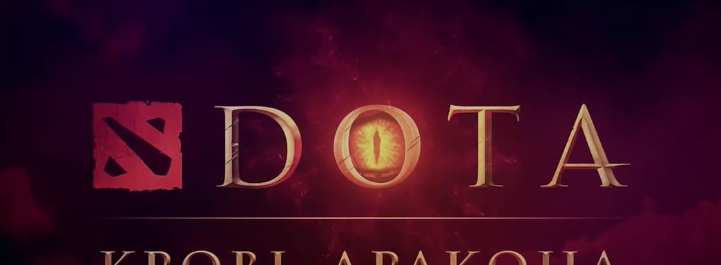 Анонсирован аниме-сериал «DOTA: кровь дракона». Netflix сообщил дату выхода