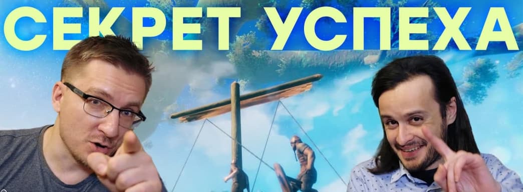 Первая игра года. Феномен Valheim