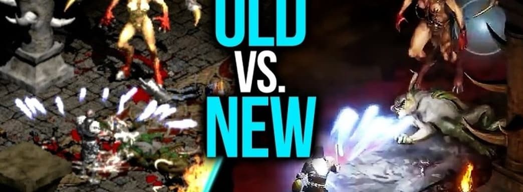 Diablo 2 Resurrected сравнили с оригиналом. Боевые сцены, персонажи, монстры и боссы