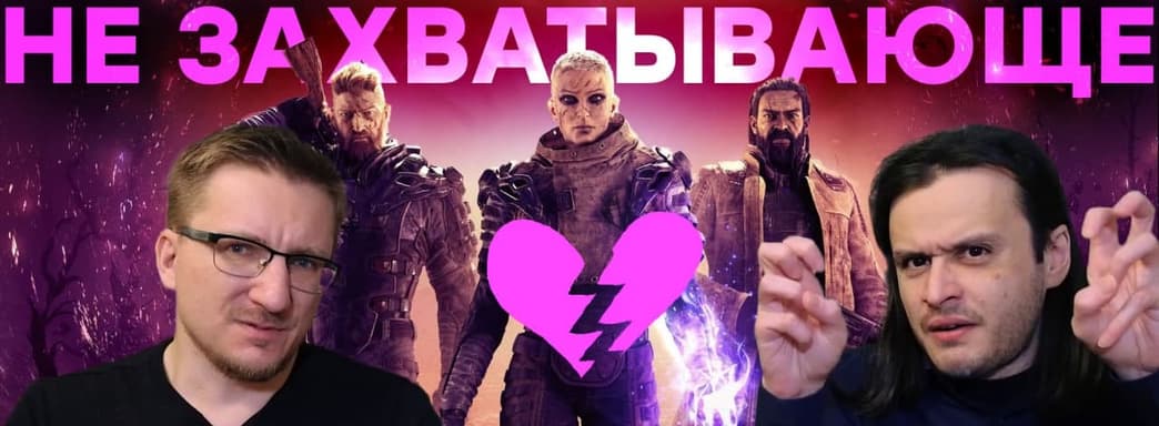 Польский шутер (в плохом смысле). Обзор Outriders Demo