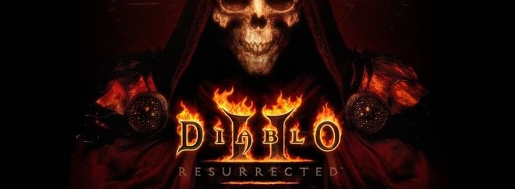 Blizzard предупредила, что в сети продают фальшивые приглашения на тестирование Diablo 2 Resurrected