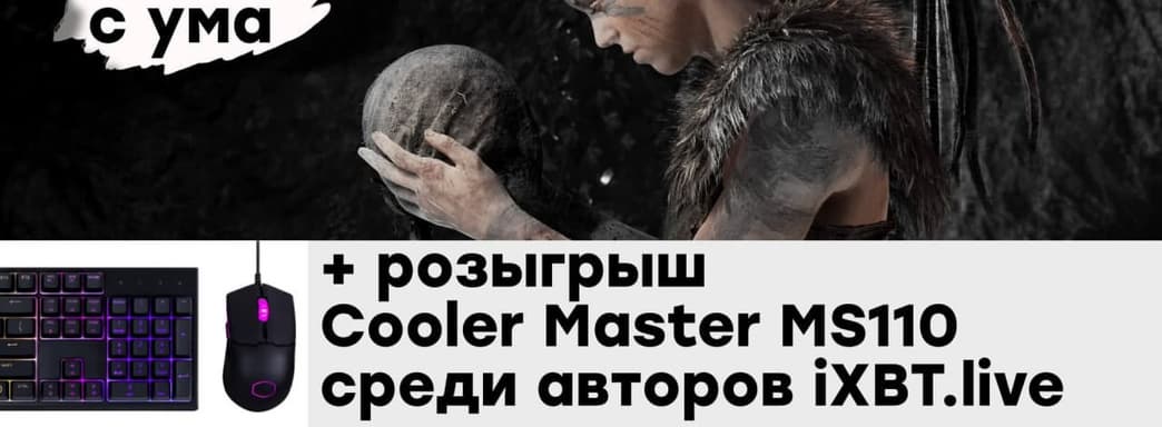 [СТРИМ] Хорошая сильная женщина. Проходим Hellblade: Senua’s Sacrifice