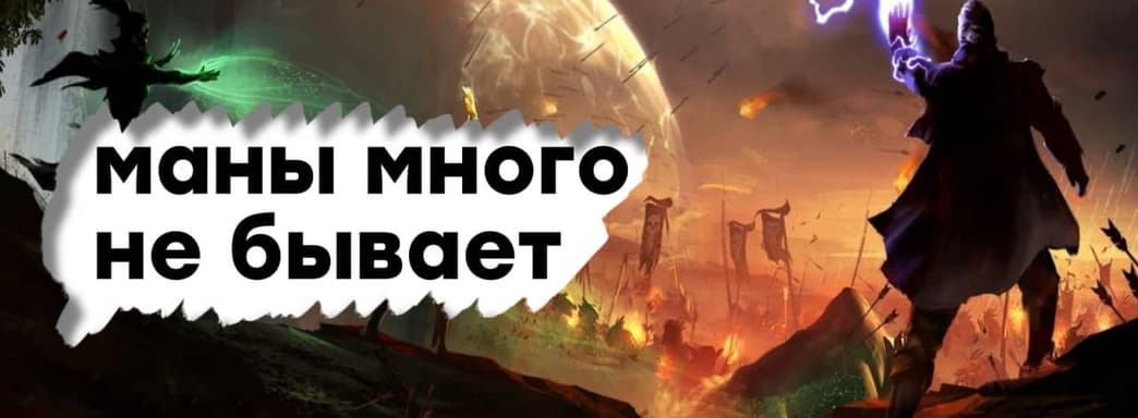 [СТРИМ] Diablo, не бойся. Проходим Magic Legends