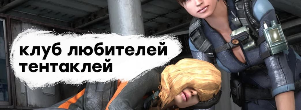[СТРИМ] Склизкие монстры. Проходим Resident Evil Revelations