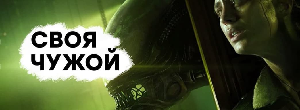 [СТРИМ] Будет страшно. Проходим Alien Isolation