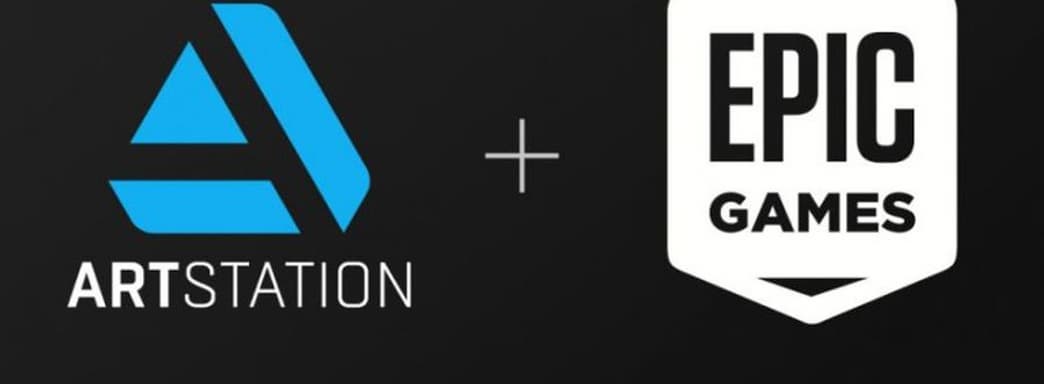Оздоровление индустрии продолжается. Epic Games купила платформу художников ArtStation