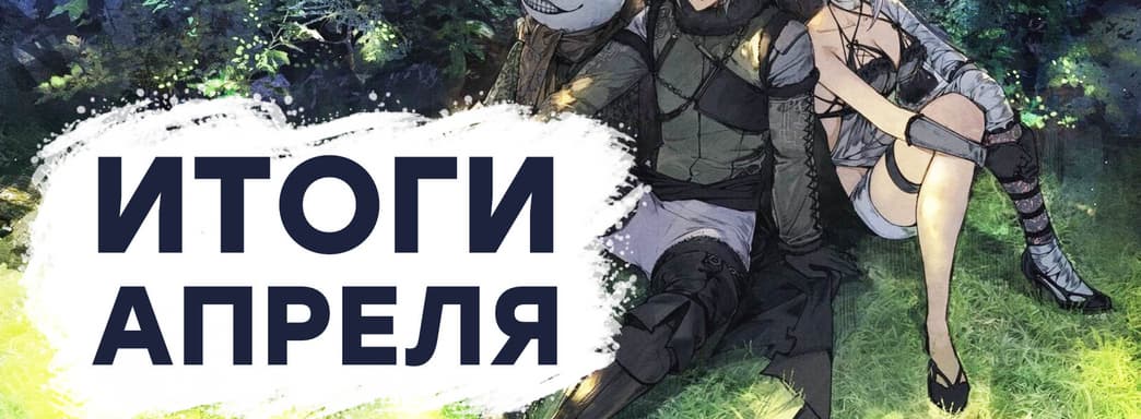 [СТРИМ] Повышение цен / Перезагрузка CDPR / Провал Returnal / Серость Nier Replicant