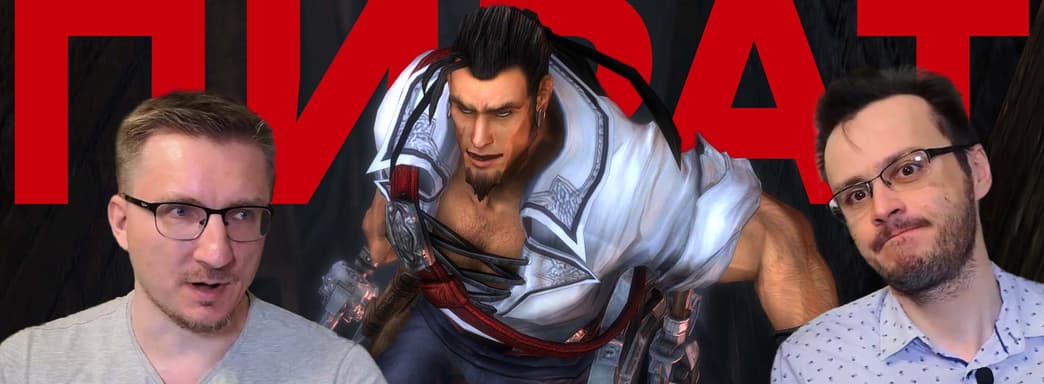 Блад. Капитан Блад