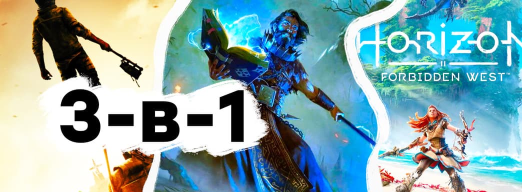 [СТРИМ] Смотрим Dying Light 2 (22:00), Horizon Forbidden West (00:00). Играем в Graven