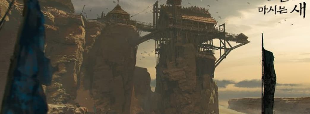 Издатель PUBG объявил о выпуске игры Project Windless по мотивам корейского фэнтезийного романа