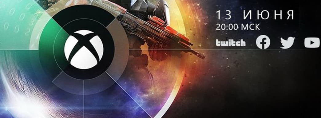 Game Pass на Nintendo Switch и новые игры на Xbox? Смотрим шоу Microsoft и Bethesda