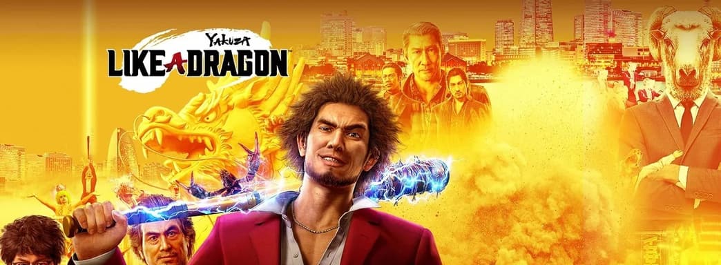 Утечка: Yakuza: Like a Dragon появится в Game Pass