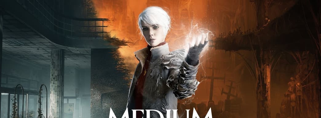 Microsoft теряет эксклюзивы. The Medium появится на PlayStation 5 3 сентября