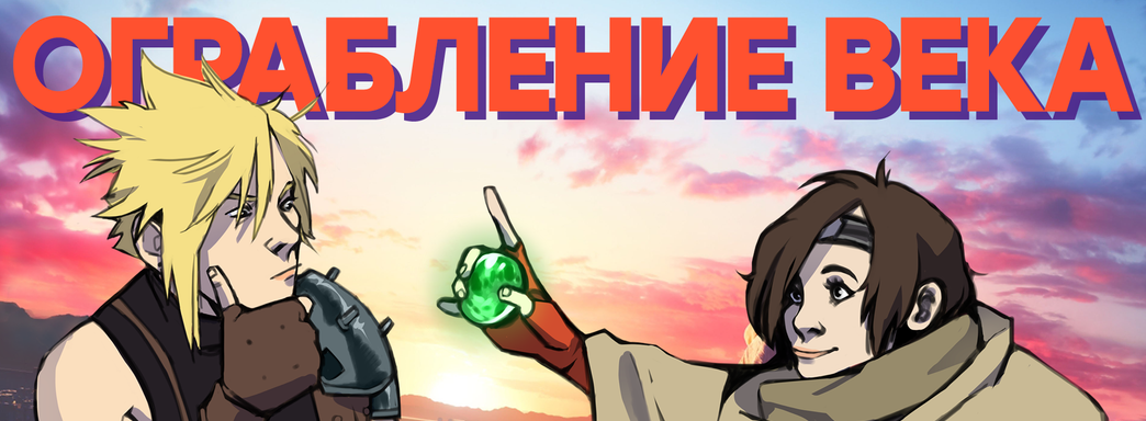 ПОМОГИТЕ! Обзор Final Fantasy VII Remake Intergrade + Episode INTERmission