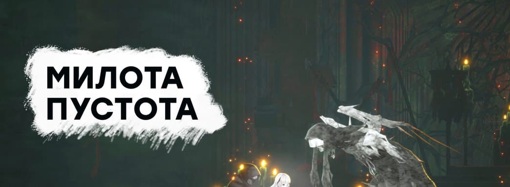 [СТРИМ] Хорошая девочка. Проходим ENDER LILIES: Quietus of the Knights