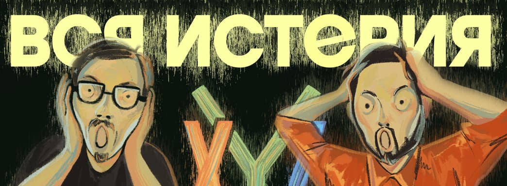 XYZ School — скандал, травля, исход XYZ Media, молчание DTF