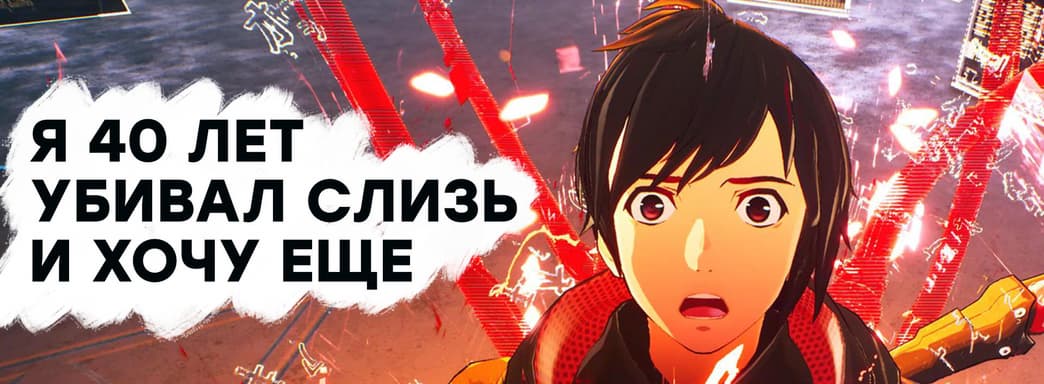 [СТРИМ] Какое-то аниме. Проходим Scarlet Nexus