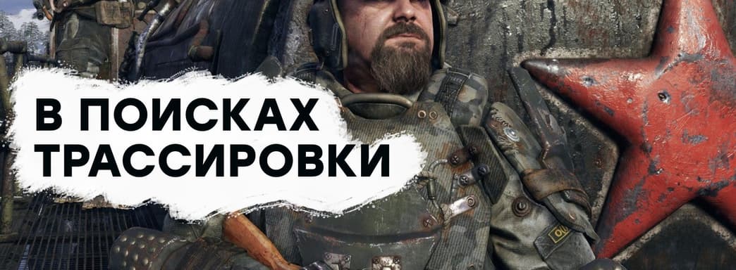 [СТРИМ] Худшая и самая дорогая версия. Проходим Metro Exodus на PS5