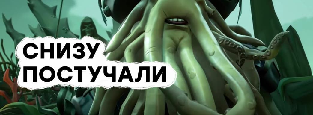 [СТРИМ] Живой Джек Воробей? Проходим Sea of Thieves: A Pirate’s Life