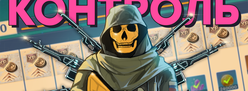 Игры лжецов. Методы сдерживания. Говорим о странном поведении игровых издателей