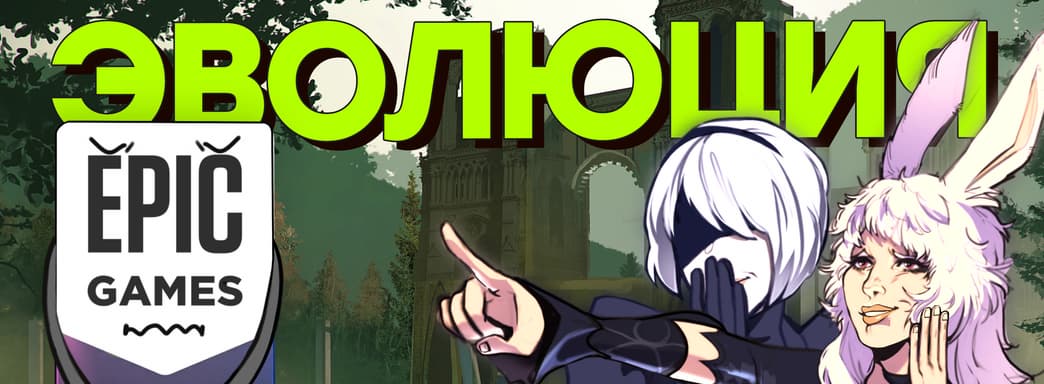 PS5 для бедных / Ситуация с FIFA 22 / Кто купит Crytek / Кодзима гений / Корзинка для EGS