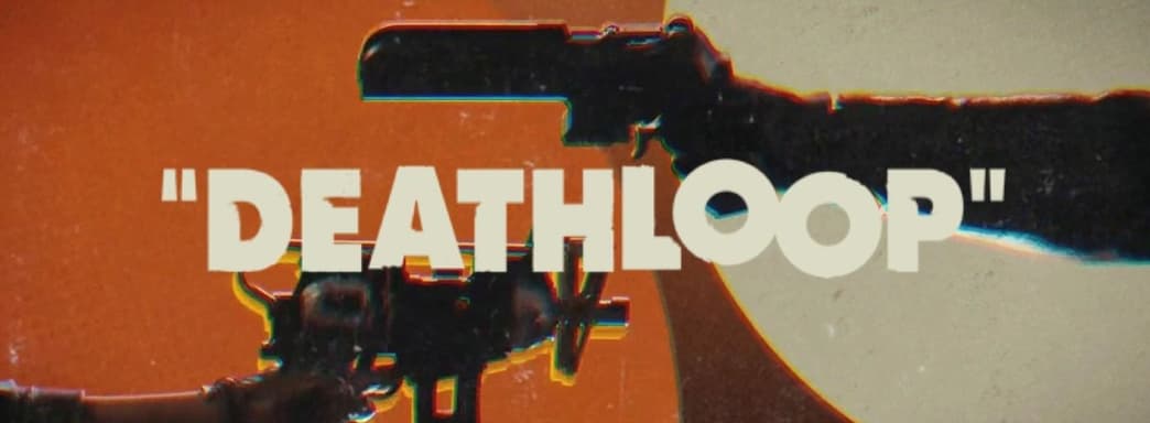 Новый трейлер Deathloop убеждает предзаказать игру ради получения бонусов