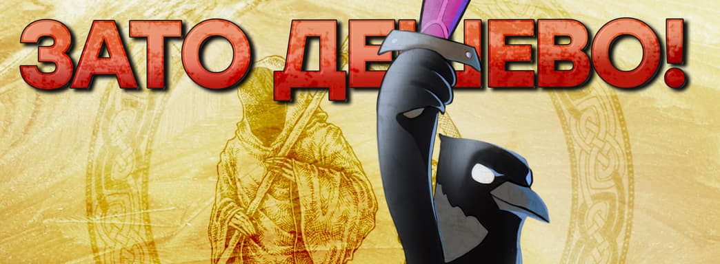 Заменитель Зельды. Обзор Death’s Door