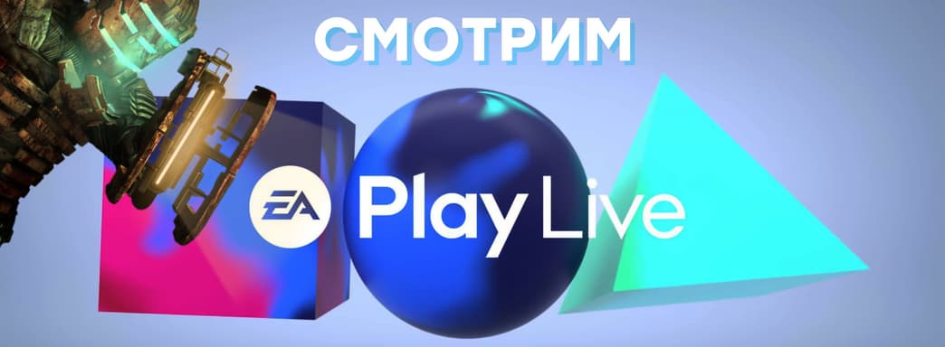 Смотрим EA Play Live 2021, ждем Dead Space 4, играем в The Sims 4 (Загородная жизнь)