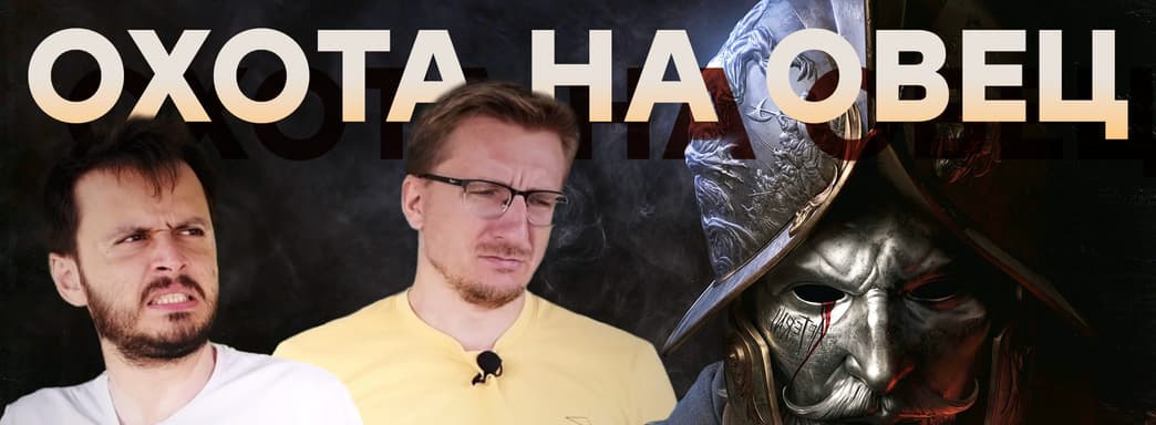 Отменяем предзаказы на New World