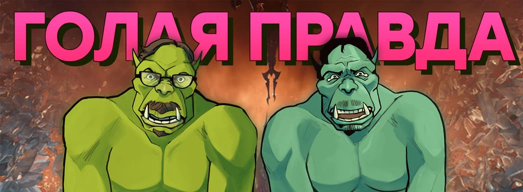 Бойкот Blizzard. Что будет дальше