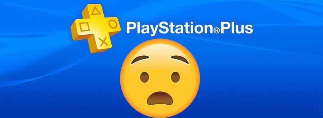 Сервис PS Plus испытал самый большой отток игроков за последние 8 лет