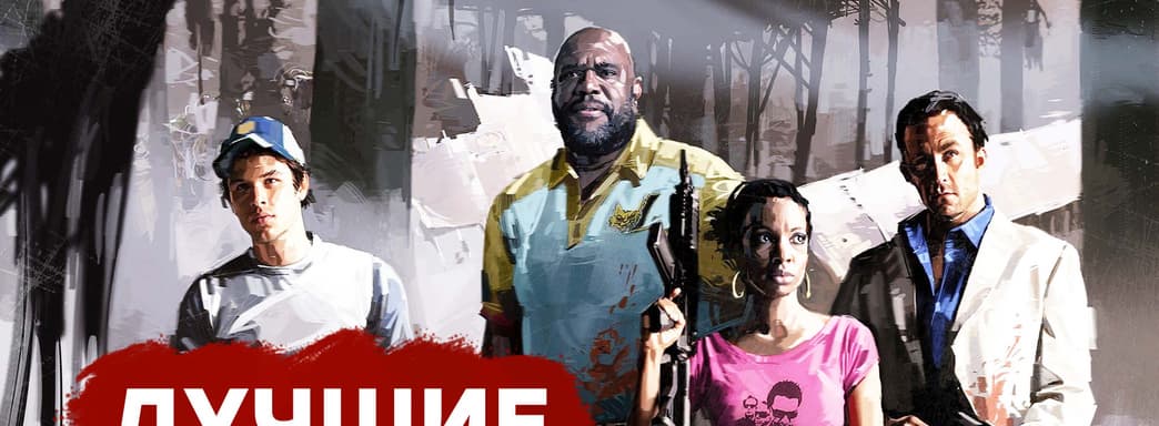 [СТРИМ] Самое время вернуться. Проходим Left 4 Dead 2