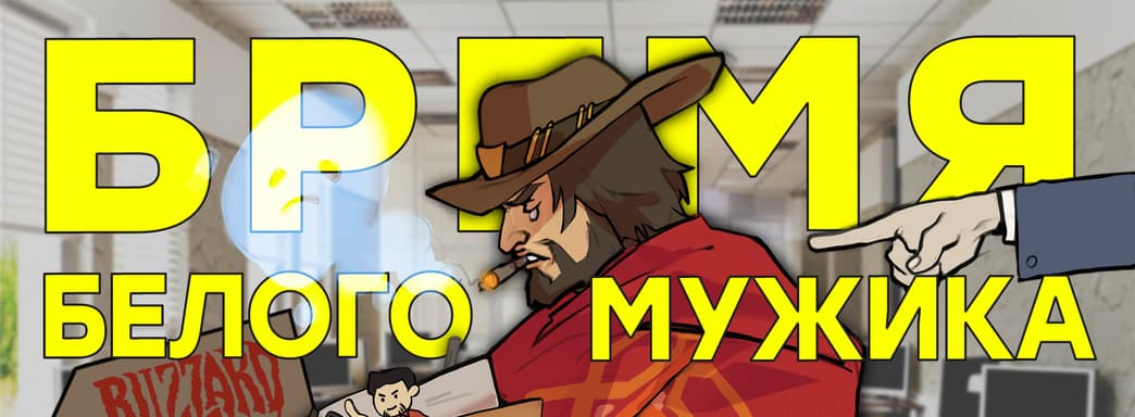 Полный треш. Один день из жизни игровой индустрии