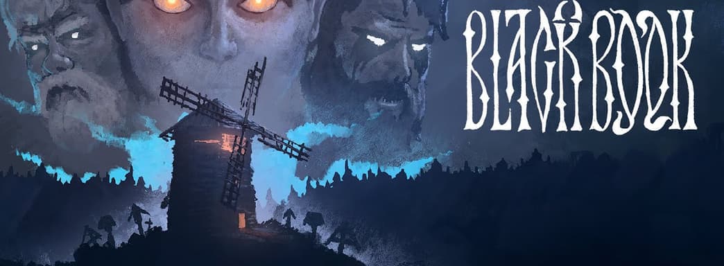 Пермская готика. Обзор Black Book (Черная Книга)